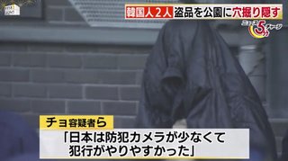 韓国人「日本は防犯カメラ少なくて犯行がやりやすい」 空き巣17件繰り返す【福岡市】