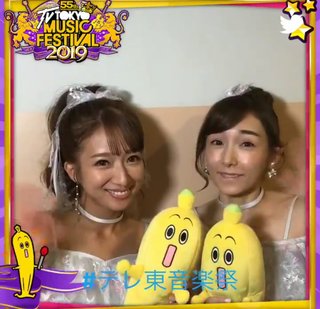 テレビ東京系【テレ東音楽祭2019】