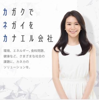 大手企業カネカ『育休とると単身赴任で飛ばされる』と告発