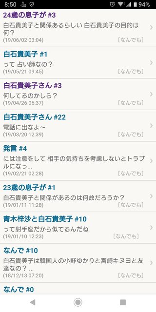 美優といないでね