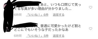 【加工】ひなトト