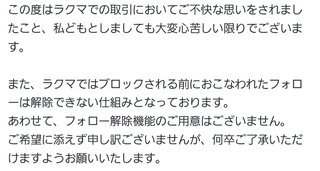 フリマアプリ  『ラクマ』してる方いませんか？