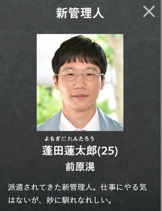 日テレ系【あなたの番です】日曜22時半～