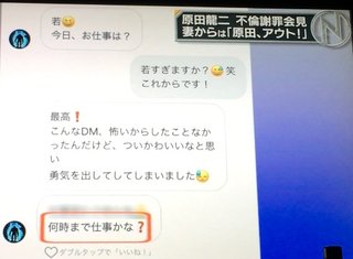 大ファンの男性芸能人、アーティストからこんなDM届いたら