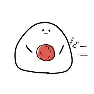 好きなおにぎりの具は？