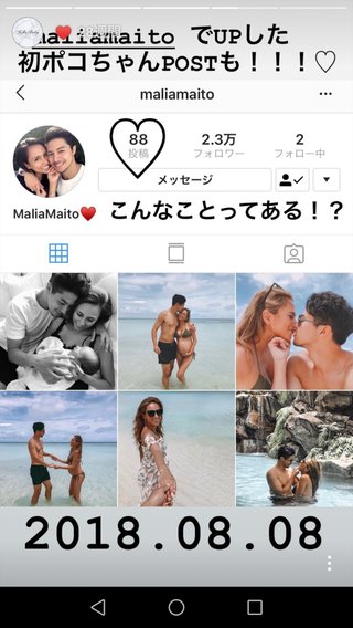 モデルのマリアまた離婚なの？