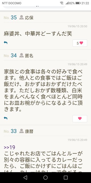 白米とおかずを一緒に食べて口のなかでミックスする人が苦手