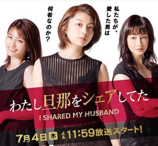 日テレ系 木曜ドラマＦ「向かいのバズる家族」