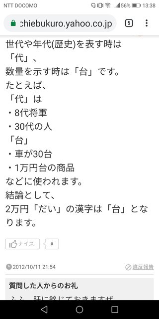 大手スーパー勤務。年収799