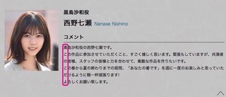 日テレ系【あなたの番です】日曜22時半～
