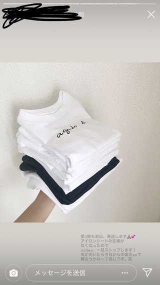 アニエス・ベーの偽物Tシャツをインスタで売っている