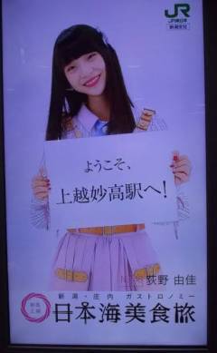 NGT暴行事件の黒幕・荻野由佳さん