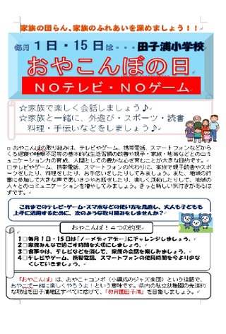道路族が嫌いな人