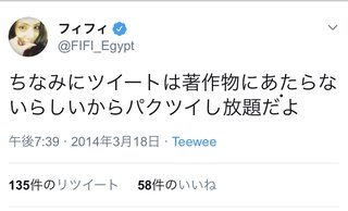 【悲報】フィフィさん、自身のフェイクニュースを池上彰の番組で放送され激怒