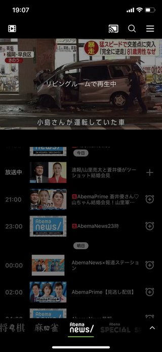 蒼井優さんと南海キャンディーズの山里亮太さんが結婚　交際2カ月 