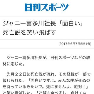 ジャニーズ重大発表、23日午後か