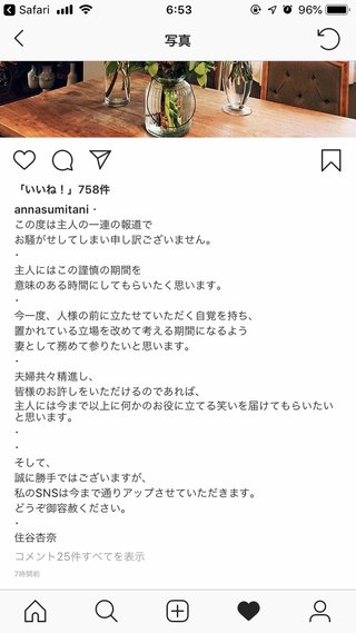 宮迫博之、芸能界引退免れず・・・反社会的勢力に闇営業、テレビ各局一斉に起用自粛か