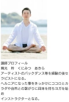 『あきら。』こと 國光吟  小林麻耶さんの旦那さんです