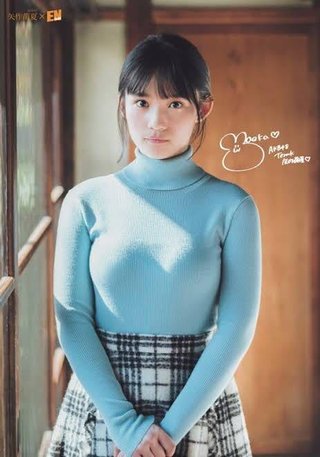 16歳でFカップだって