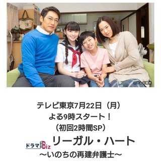 【ドラマBiz】スパイラル～町工場の奇跡～