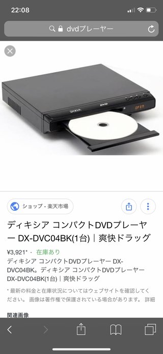 車のナビ DVDが見れない