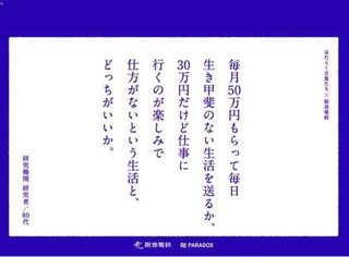 「月収の基準ずれてる」　阪急電鉄の中づりに批判殺到