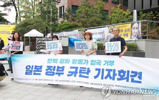 日本政府、韓国の政治活動家の入国を拒否　韓国の市民団体が謝罪を要求