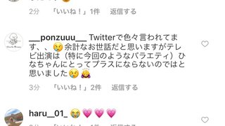 【加工】ひなトト