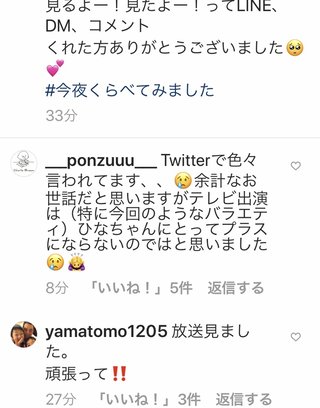 【加工】ひなトト