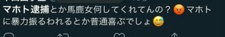超人気ユーチューバーのワタナベマホト、傷害容疑で逮捕