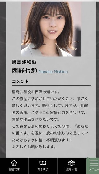 日テレ系【あなたの番です】日曜22時半～