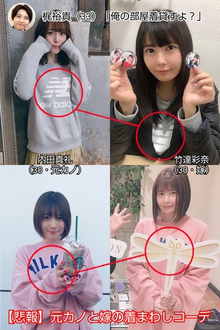 梶裕貴、妻に昔付き合ってた彼女のお下がり洋服を着させて興奮する変態だった！
