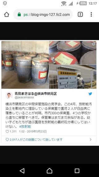 横浜の保育園で放射能汚染土　園児２人が白血病発症　市は動かず