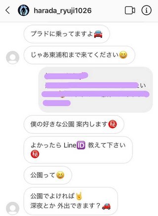 原田龍二 女性ファン複数と関係