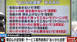 「布団は畳まないで」だけじゃなかった　その親切心が “ありがた迷惑”、サービス業者の本音