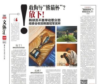 【トロフィー踏みつけ】韓国「中国が批判するのは劣等感から」「謝罪したのにカップ剥奪おかしい」