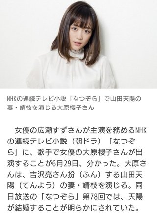 【ネタバレ】朝ドラ「なつぞら」