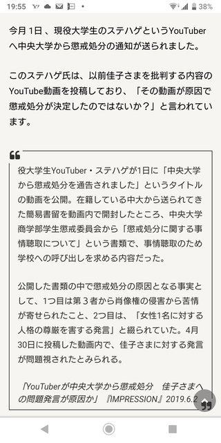 佳子さま「批判」で中央大生が“退学処分”　秋篠宮家による恐怖の「言論統制」が始まる