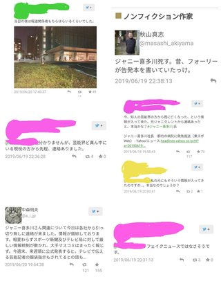 ジャニー喜多川社長　都内の病院に救急搬送