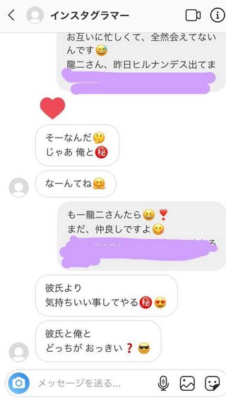 原田龍二 女性ファン複数と関係