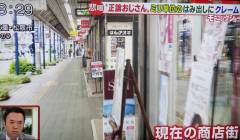 【三重】歩道へのミリ単位のはみ出しに看板を壊す のぼりを切る…正義感の暴走に商店街が崩壊寸前