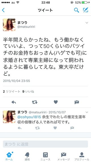 皆、東大卒で電通勤務してた美人OL高橋まつりさんって忘れちゃったの？