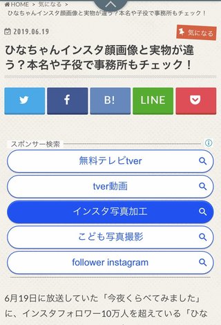 【加工】ひなトト
