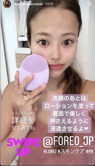 佐野麻衣子 さのまい