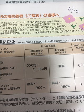 他人の家庭の事を叩く人って