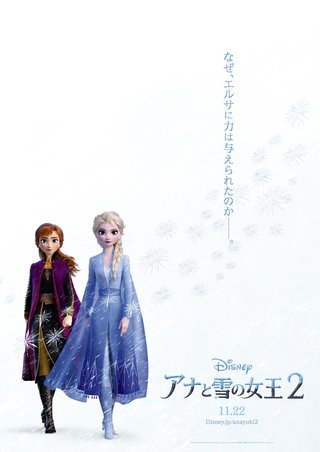 『アナと雪の女王2』日本版特報が公開！監督からのメッセージ付き