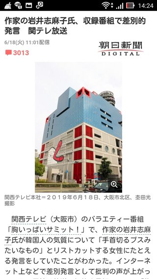 ５時に夢中!【総合】