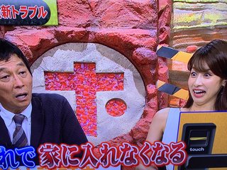 ホンマでっか！？