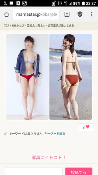 男目線だと吉岡里帆の体が完璧なんだろうね