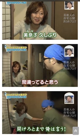 美奈子の長男っておかしいよね